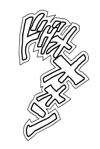 Chozokado Killer Queen (Second) JoJo's Bizarre Adventure: Diamond is Unbreakable