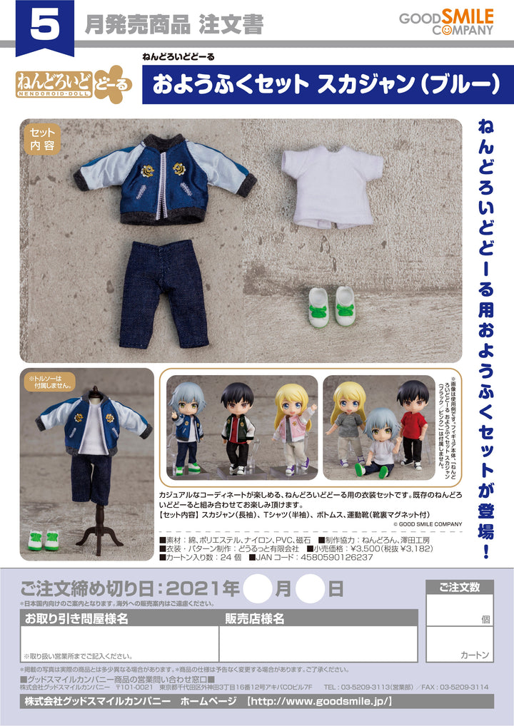 Nendoroid Doll Outfit Set Souvenir Jacket Blue