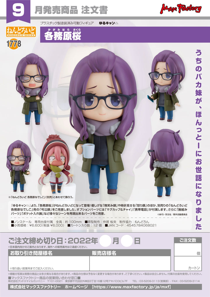 Good Smile Company Sakura Kagamihara Laid-Back Camp Nendoroid Figure