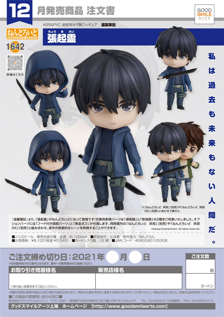 Zhang Qiling TIME RAIDERS Nendoroid Figure