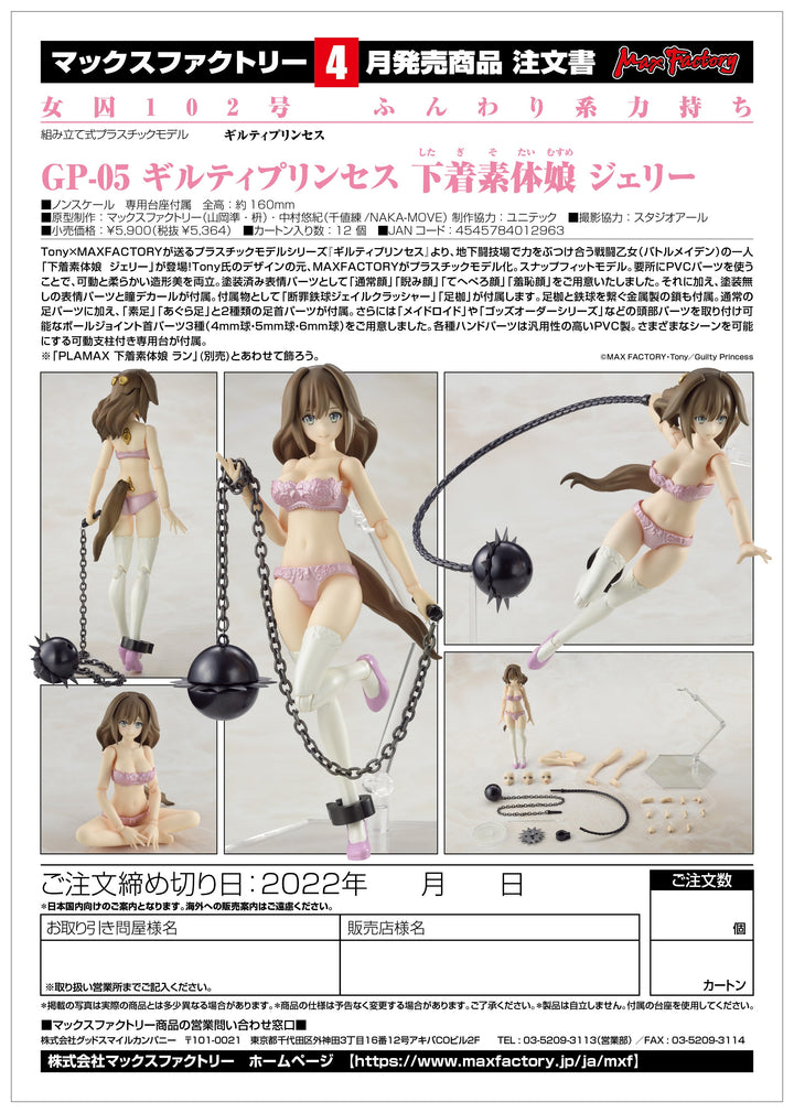 PLAMAX Underwear Body Girl Jelly Guilty Princess Model Kit Figure