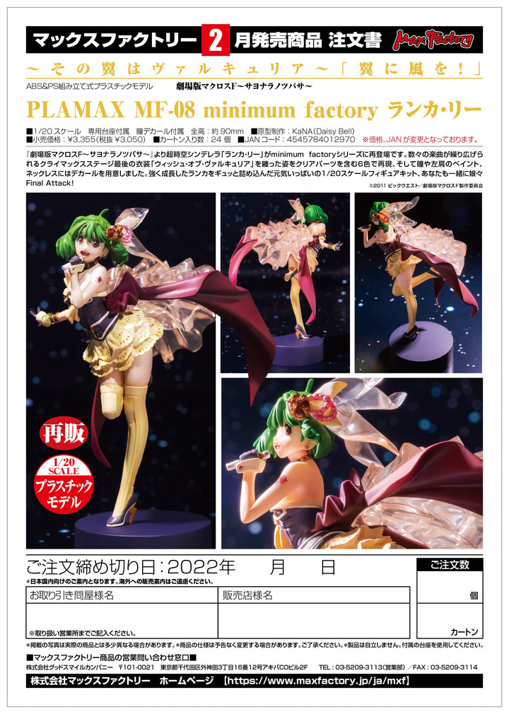 PLAMAX Ranka Lee Macross Frontier Minimum Factory Model Kit