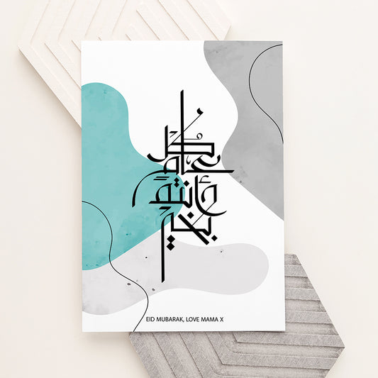 Personalised May You Be Well Every Year Eid Wall Art