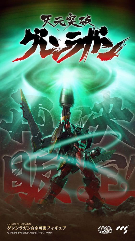 Gurren Lagann Action Figure Mortal Mind Series 23 cm