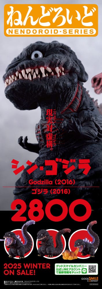 Shin Godzilla(2016) Godzilla 3.9" Nendoroid Action Figure