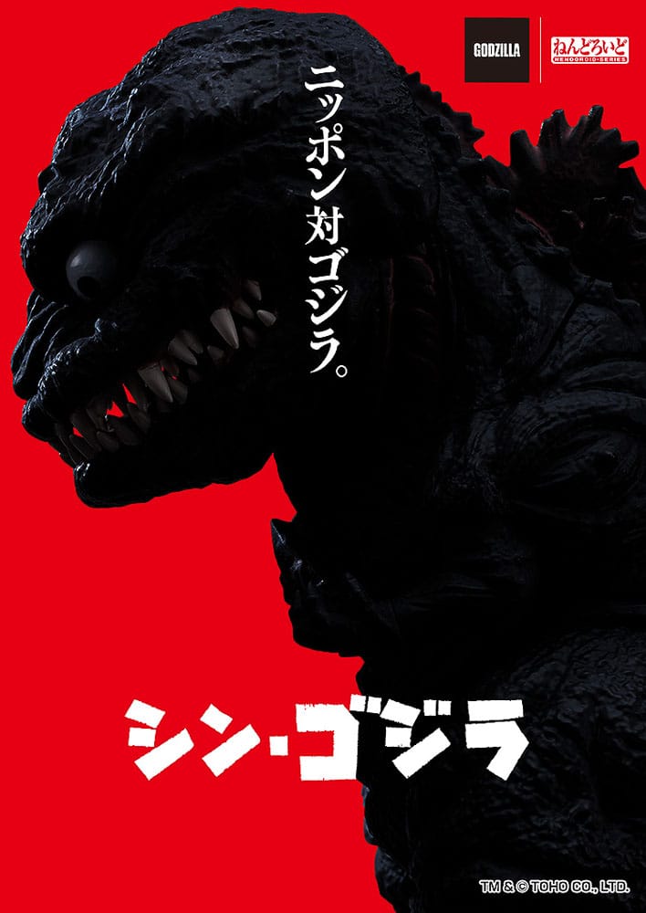 Shin Godzilla(2016) Godzilla 3.9" Nendoroid Action Figure