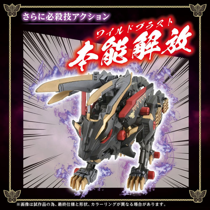 Zoids Wild Liger 1/72 Scale Plastic Model Kit