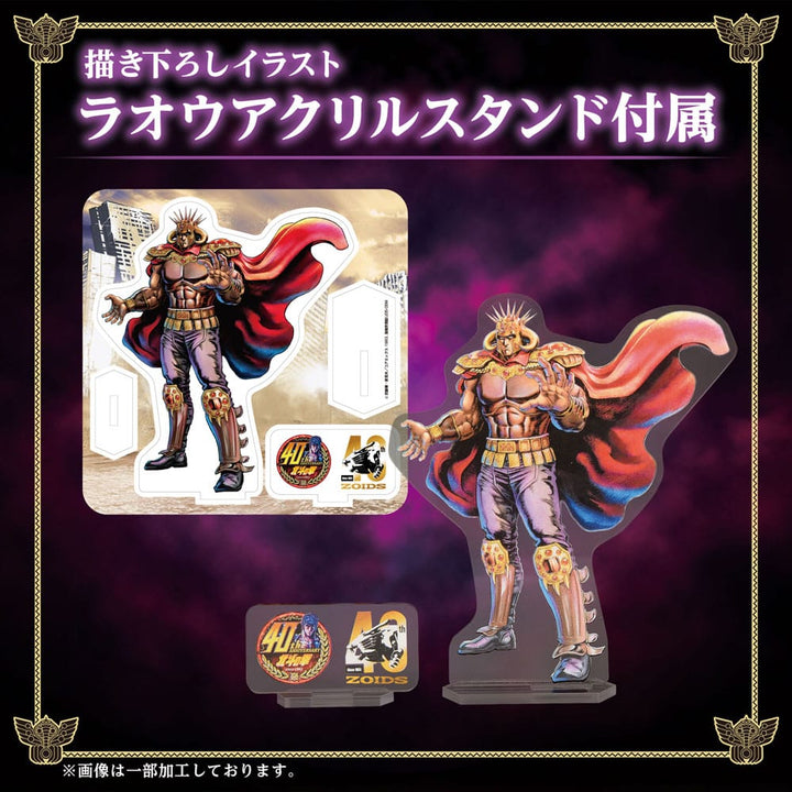 Zoids Wild Liger 1/72 Scale Plastic Model Kit