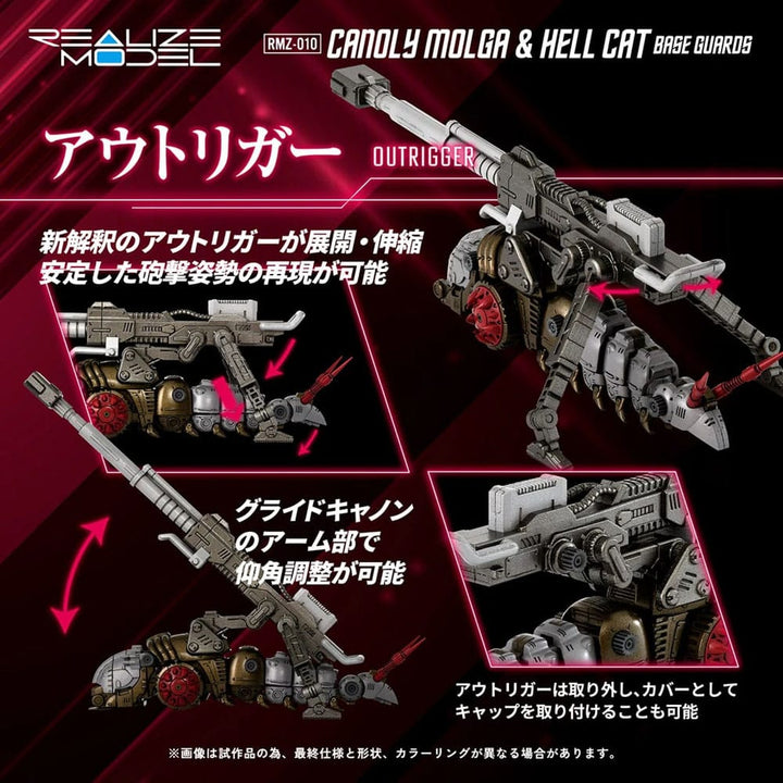 Zoids Canoly Molga & Hell Cat Model Kit 1/100 RMZ 010 Plastic Model Figure 2 Pack