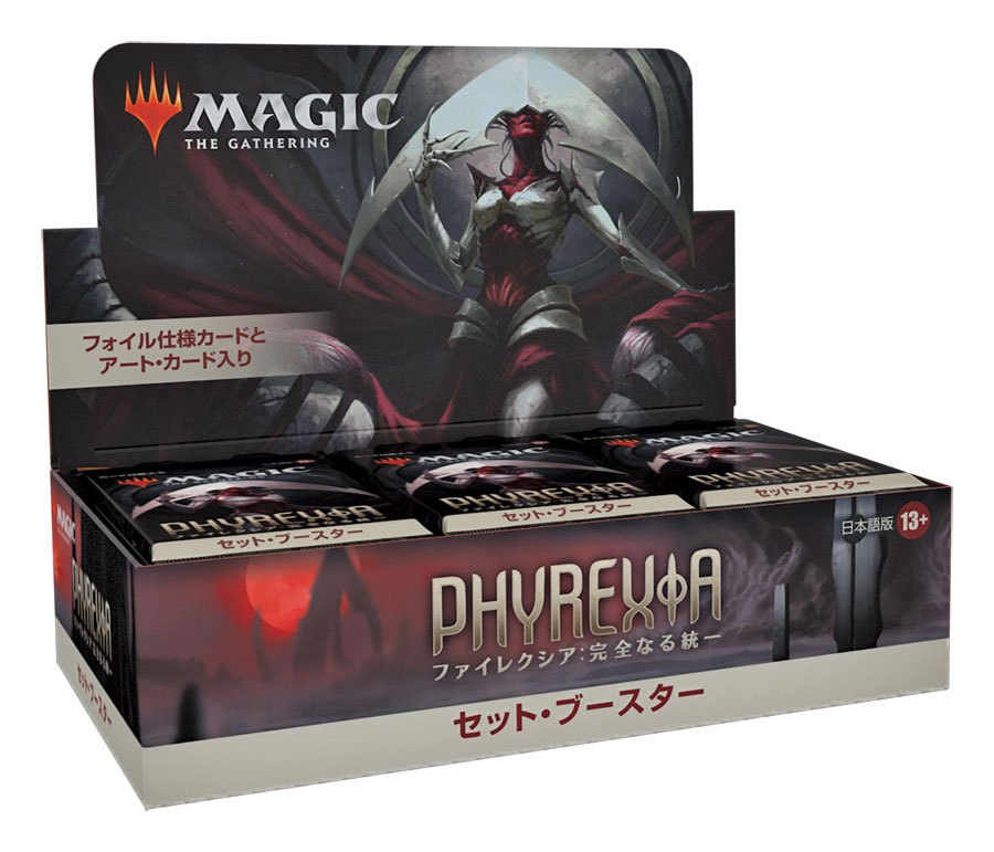 Magic the Gathering Phyrexia All Will Be One Set Booster Display Japanese