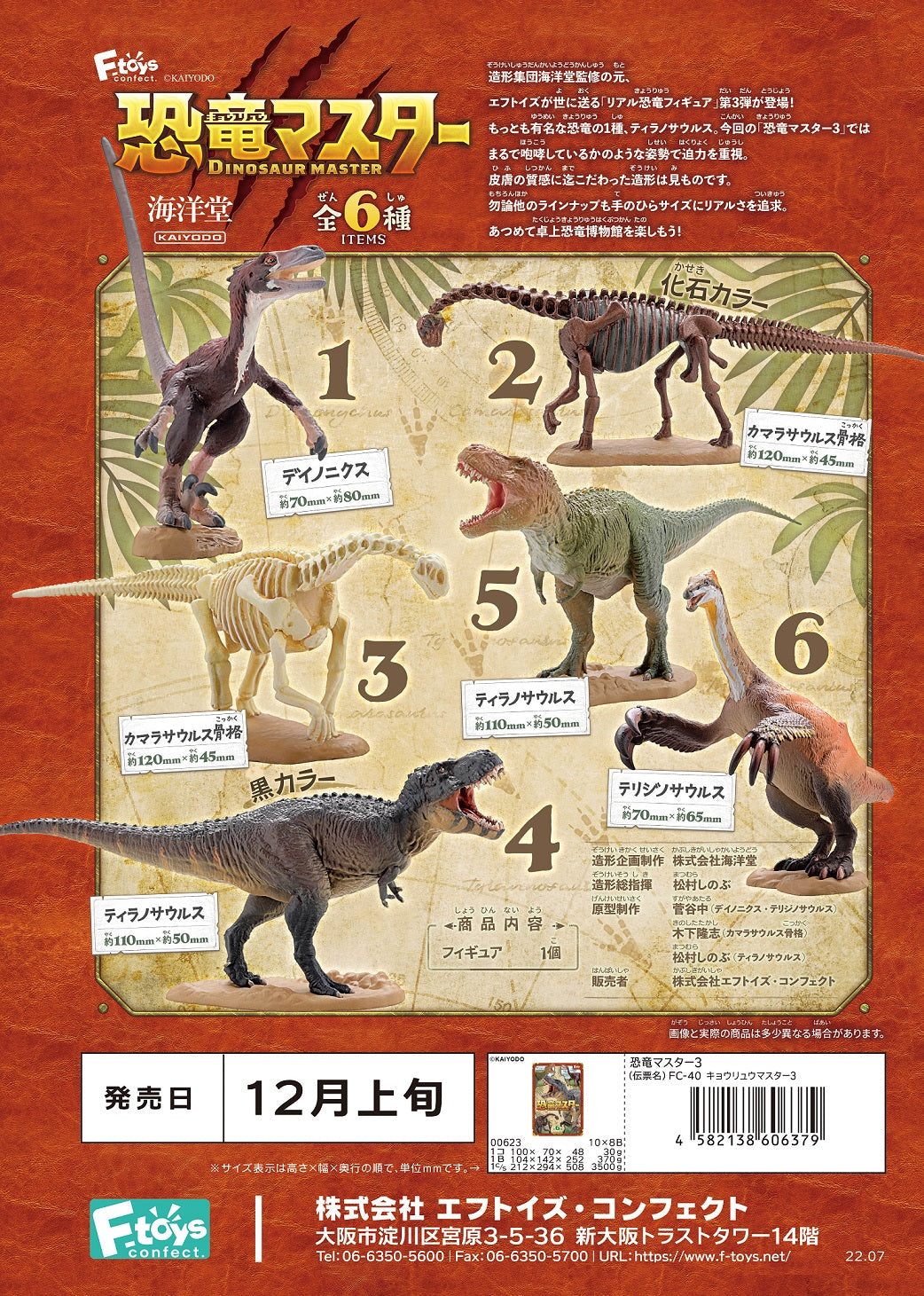 F toys Dinosaur Master 3 Realistic Dinosaur Figure Set (6-Pack)