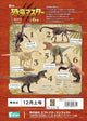 F toys Dinosaur Master 3 Realistic Dinosaur Figure Set (6-Pack)
