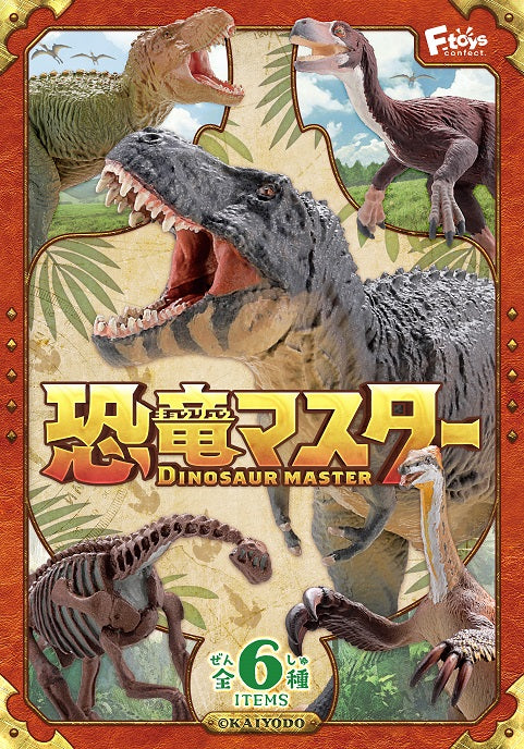 F toys Dinosaur Master 3 Realistic Dinosaur Figure Set (6-Pack), alternate view