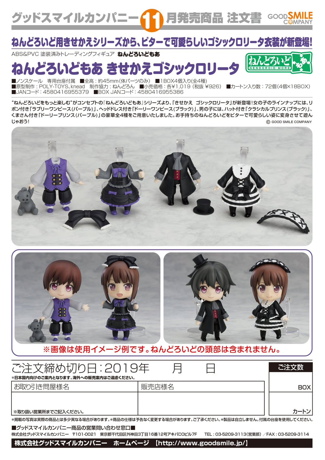 Nendoroid More Gothic Lolita Outfit Set Figure Accessories