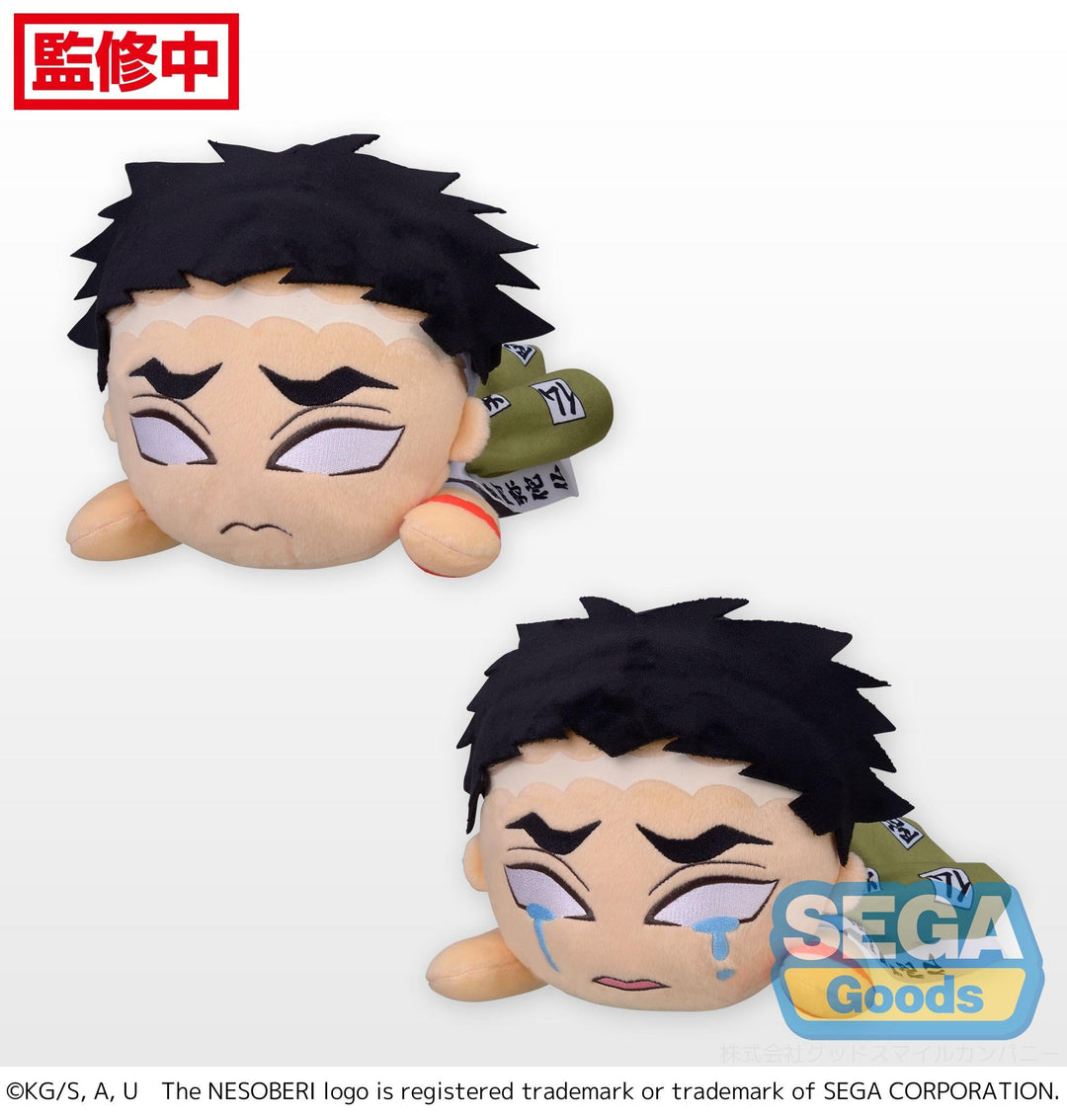 Furyu Gyomei Himejima Demon Slayer Kimetsu no Yaiba NESOBERI Lay-Down Plush