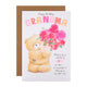 Pink Forever Friends Flowers Birthday Card for Grandma