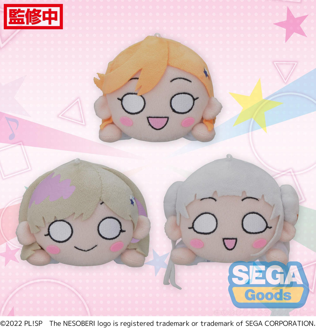 Love Live! Superstar!! Kanon Shibuya Love Live! Superstar!! NESOBERI Plush