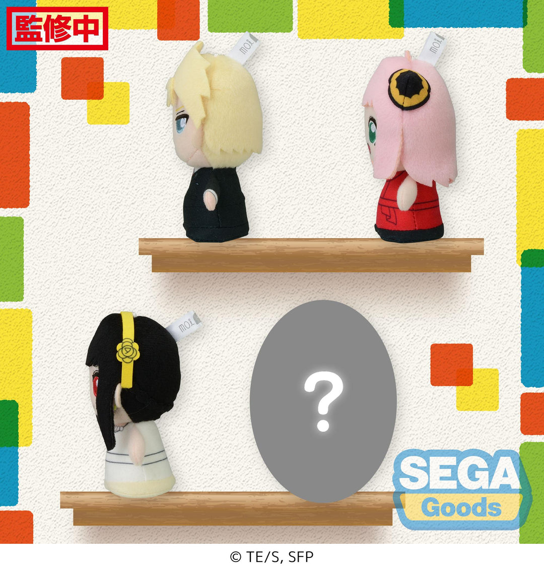 Moipon Anya/Loid/Yor Forger SPY x FAMILY MP Plush Vol.3