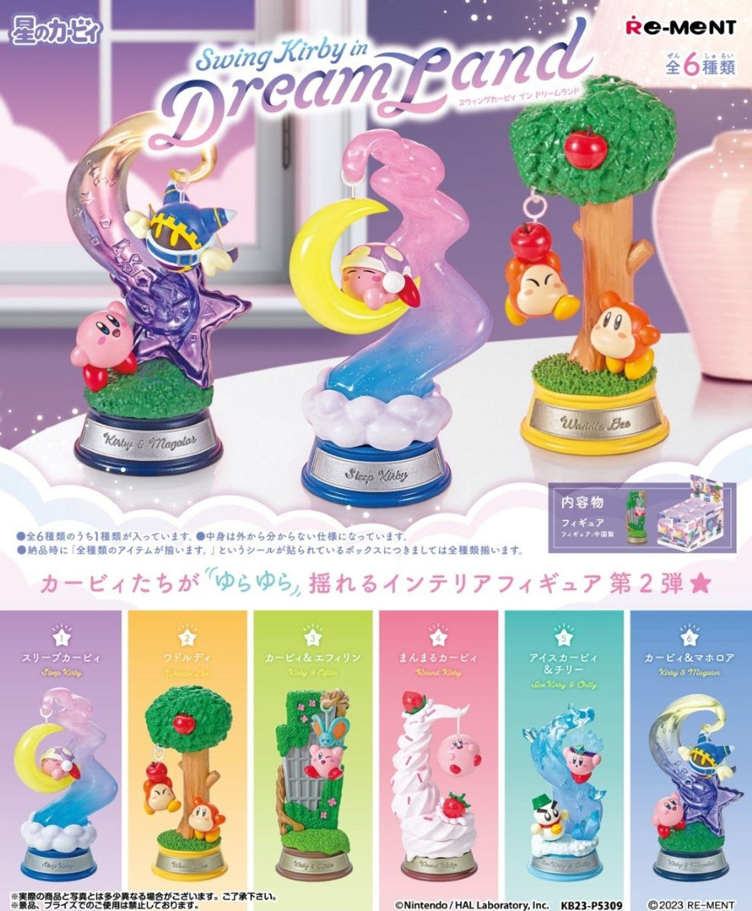 Re-Ment Kirby Kirby’s Dream Land Swing Figure Set (CDU Box)