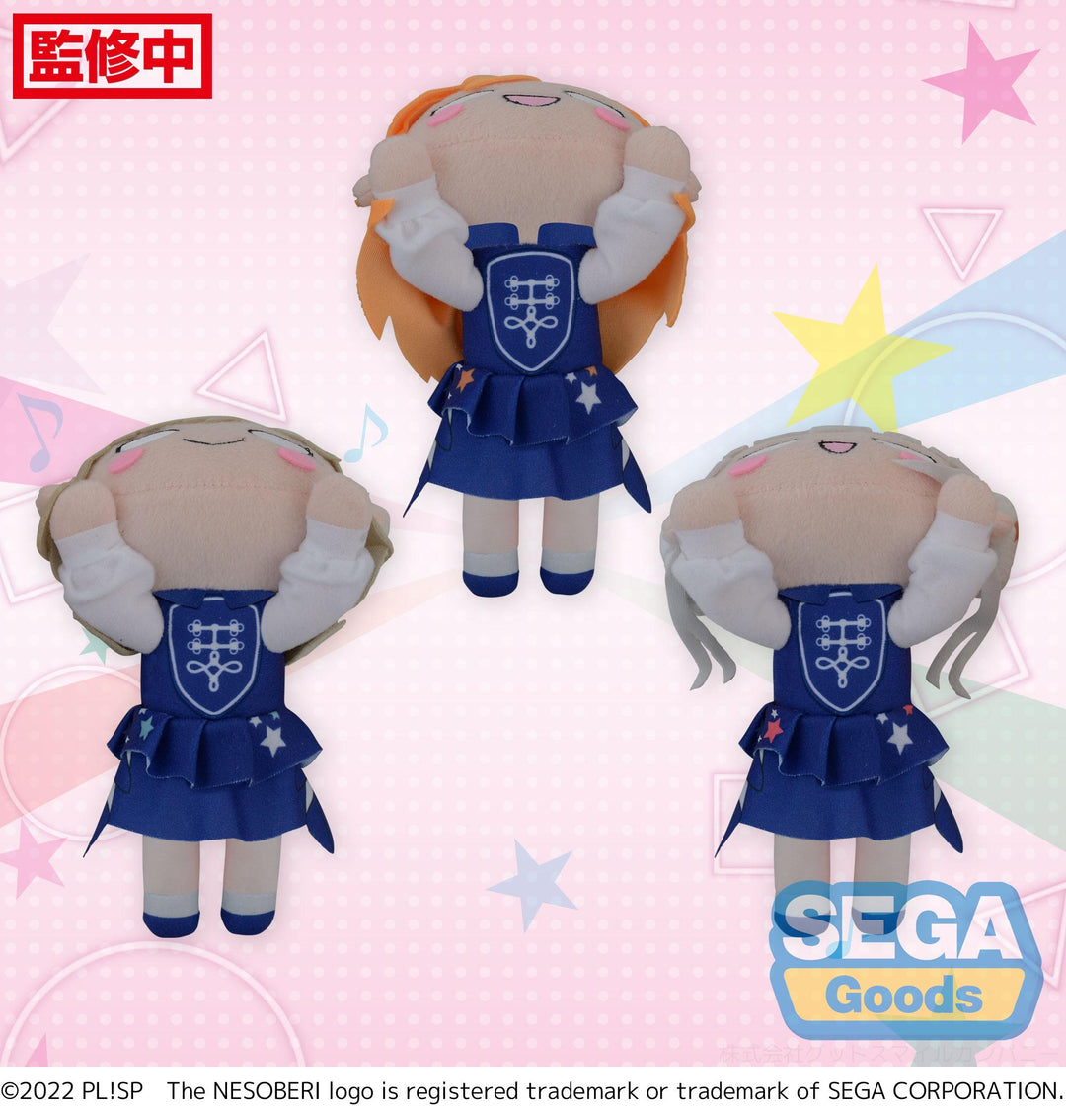Love Live! Superstar!! Kanon Shibuya Love Live! Superstar!! NESOBERI Plush