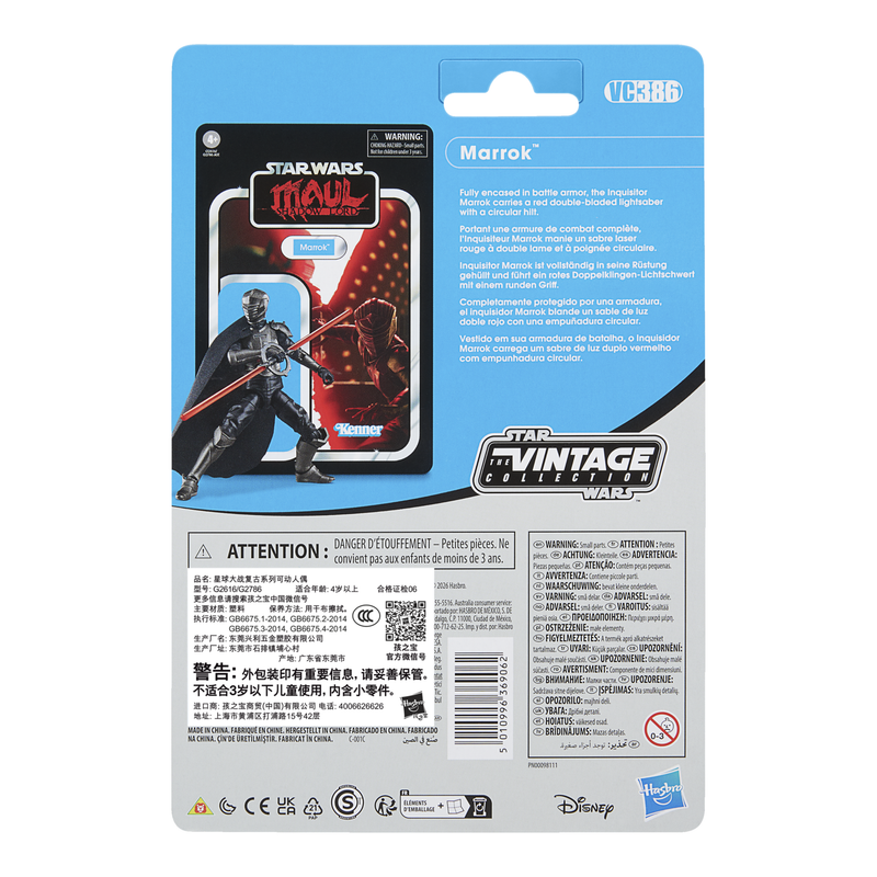 Star Wars The Vintage Collection Marrok (Case of 8)