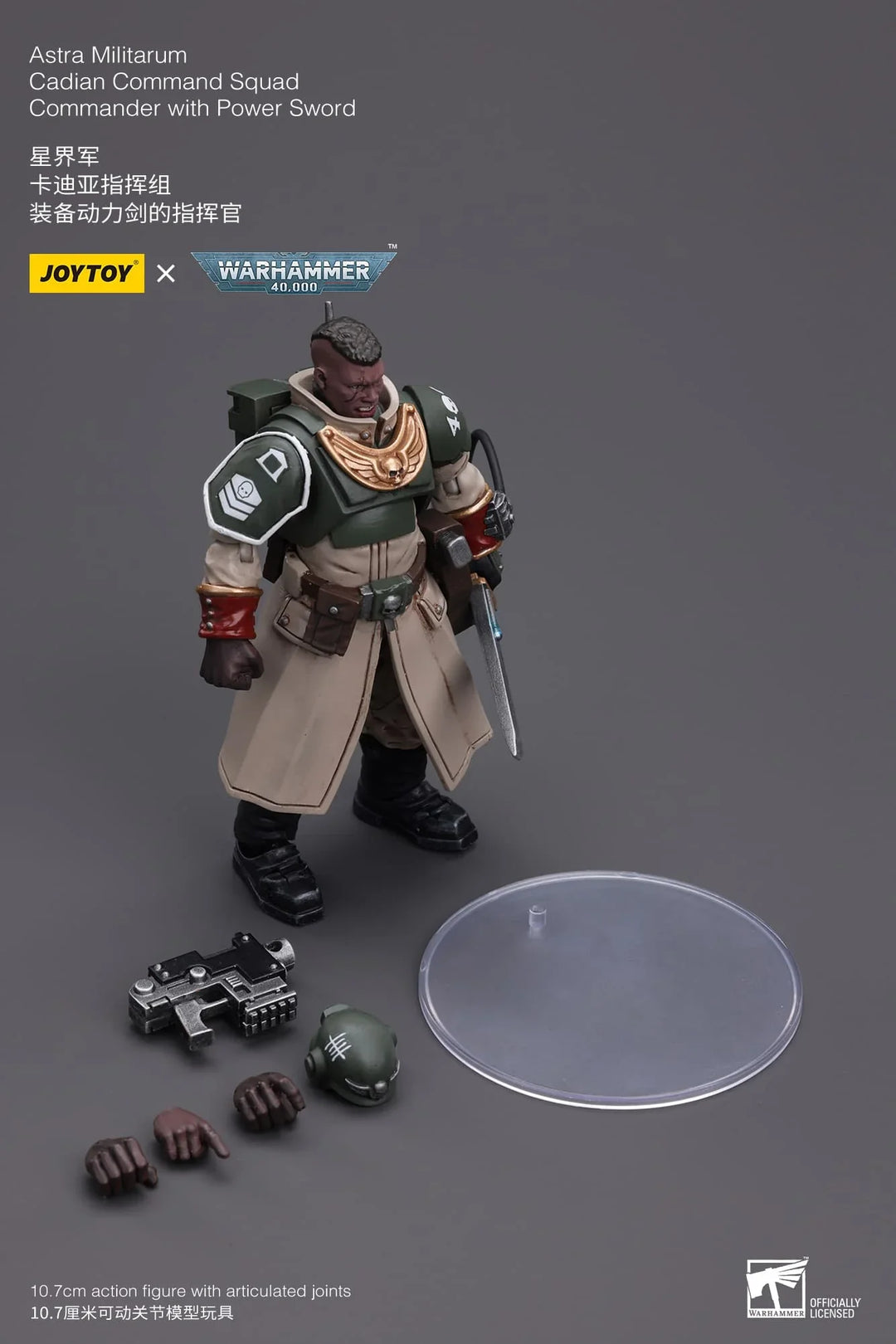 JoyToy Cadian Command Squad Commander (Power Sword) Warhammer 40K 1/18 Scale Action Figure
