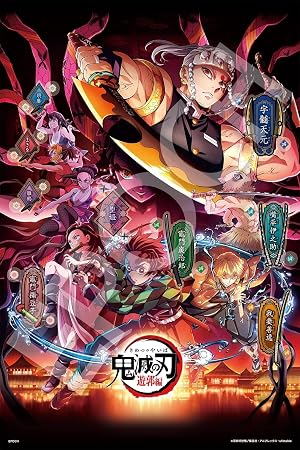 Demon Slayer Kimetsu no Yaiba Vol.5 300 pc Jigsaw Puzzle