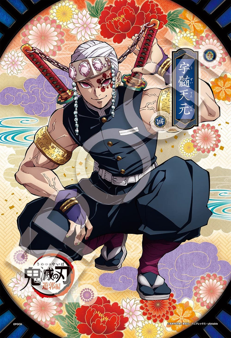 Demon Slayer Kimetsu no Yaiba Puzzle decoration Vol.6 300 pc Jigsaw