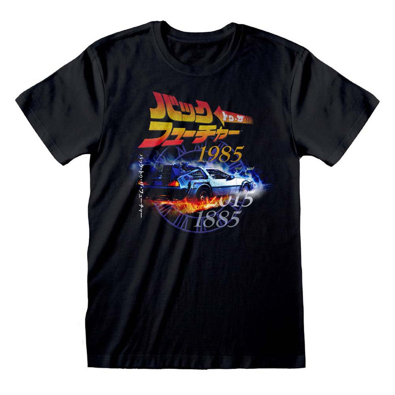 Back To The Future Retro Japanese T-Shirt collectible from Heroes Inc Dropship