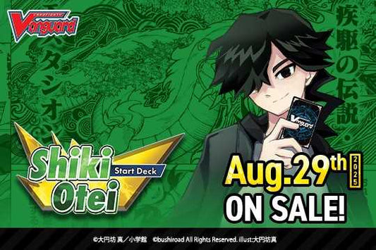 Cardfight!! Vanguard Special Series 10: Start Deck - Shiki Otei
