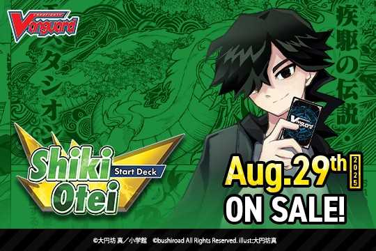 Cardfight!! Vanguard Special Series 10: Start Deck - Shiki Otei