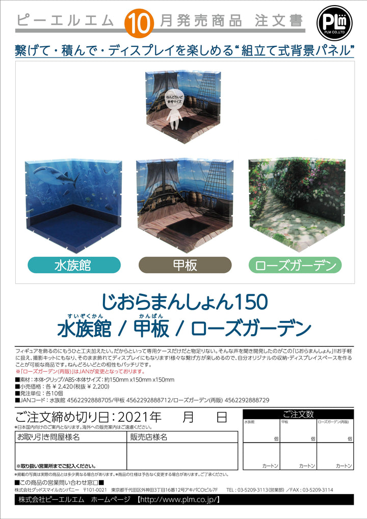 Dioramansion Aquarium Playset 150mm Display Background for Nendoroid Figures