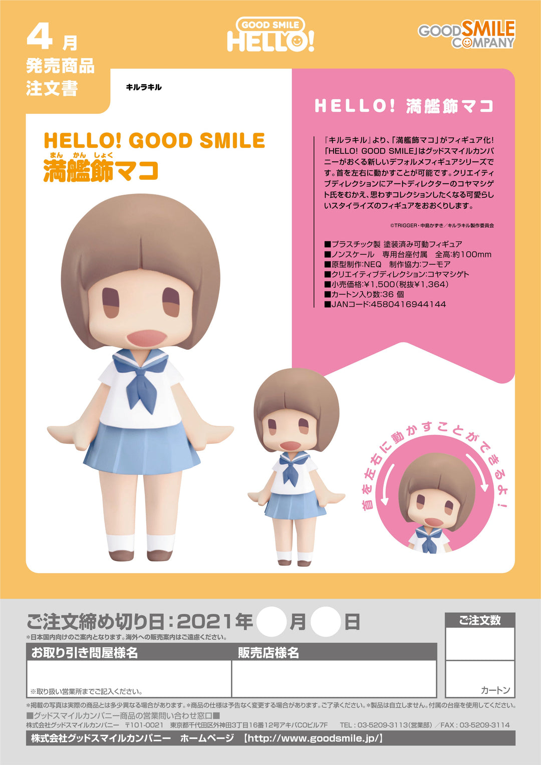 Good Smile Company Mako Mankanshoku Kill la Kill HELLO! GOOD SMILE Figure