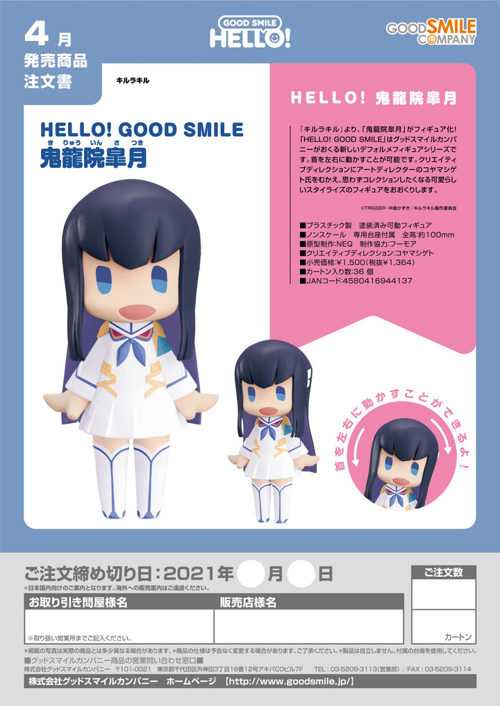 Good Smile Company Satsuki Kiryuin Kill la Kill HELLO! GOOD SMILE Figure