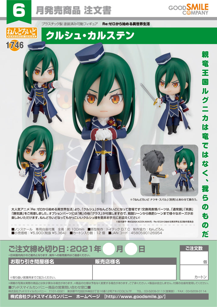 Re Zero Crusch Karsten Starting Life in Another World Nendoroid Figure