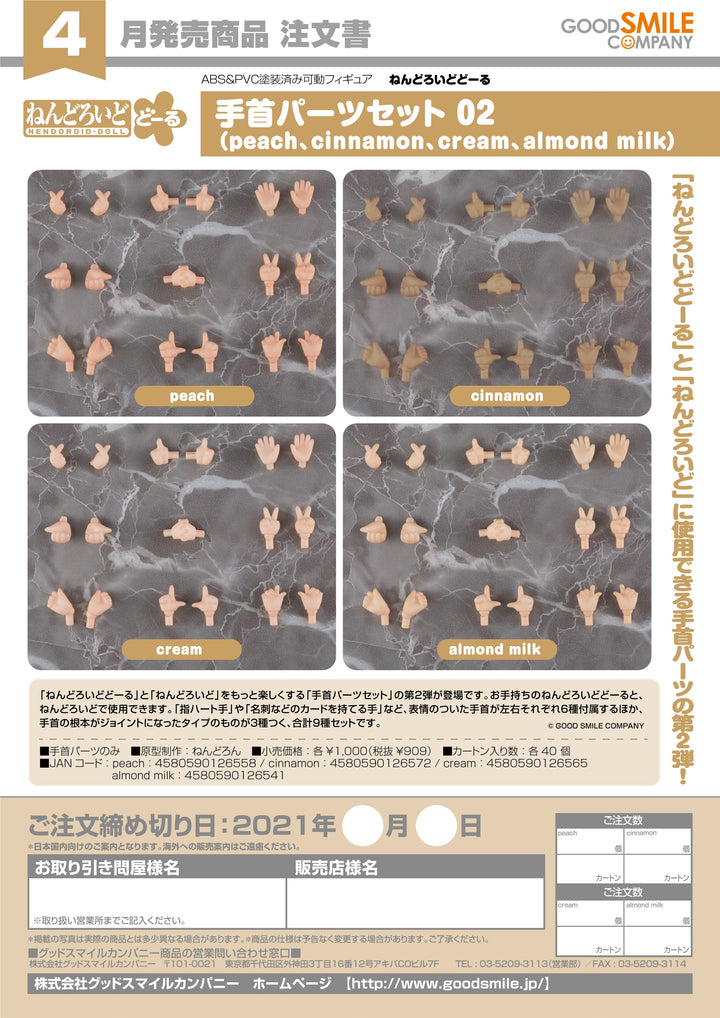 Nendoroid Doll Hand Parts Set 02 (Peach) Accessory Pack