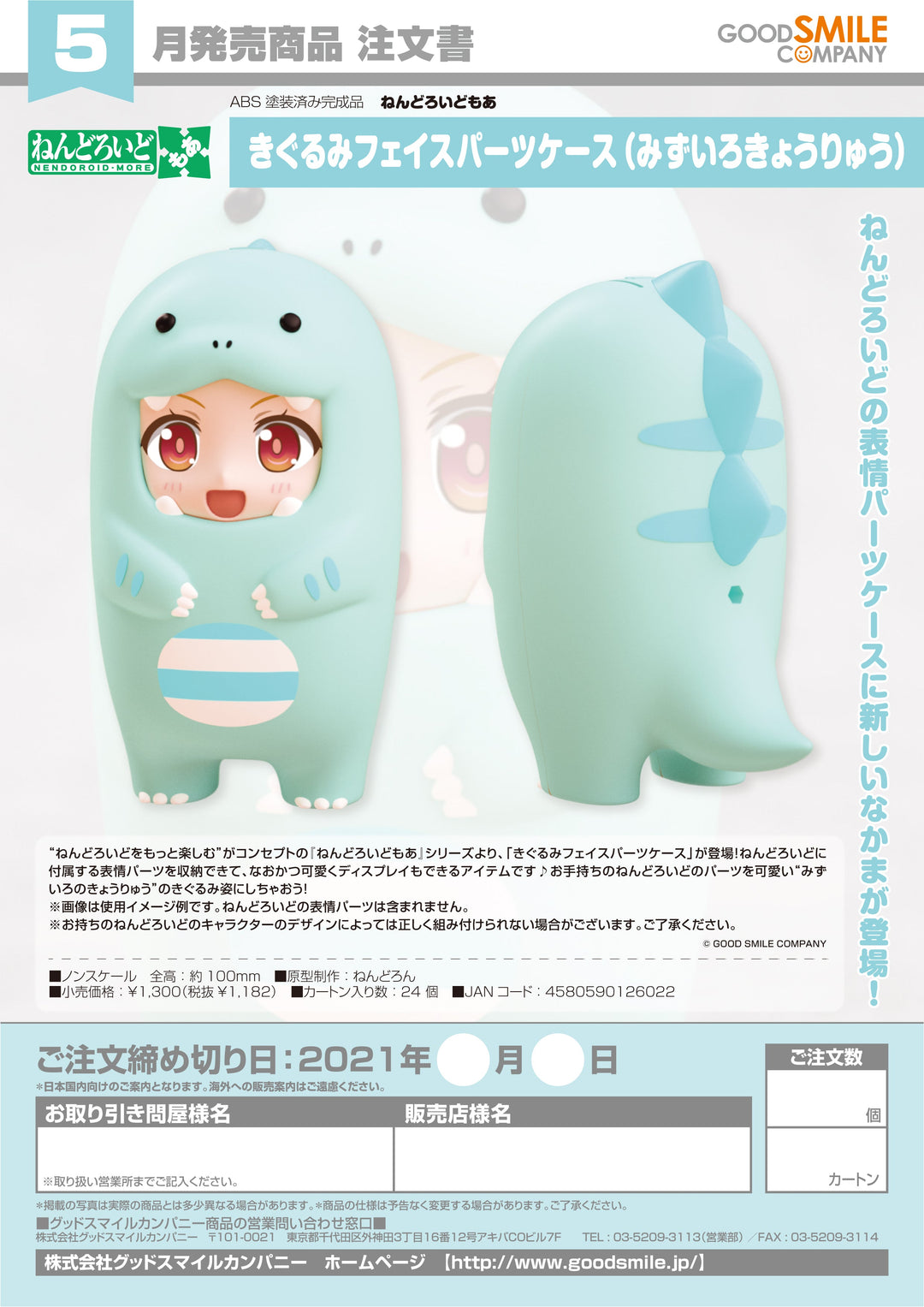 Good Smile Company Blue Dinosaur Nendoroid More Face Parts Case