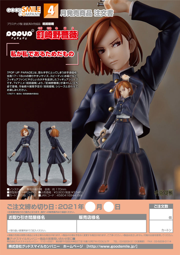 POP UP PARADE Nobara Kugisaki Jujutsu Kaisen Figure