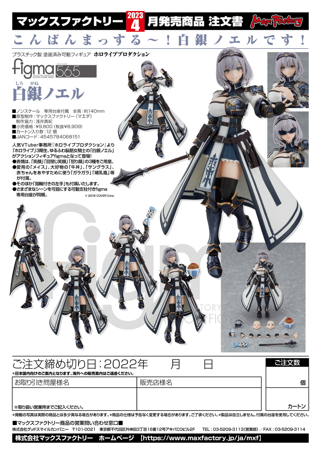 figma Shirogane Noel hololive production Action Figure