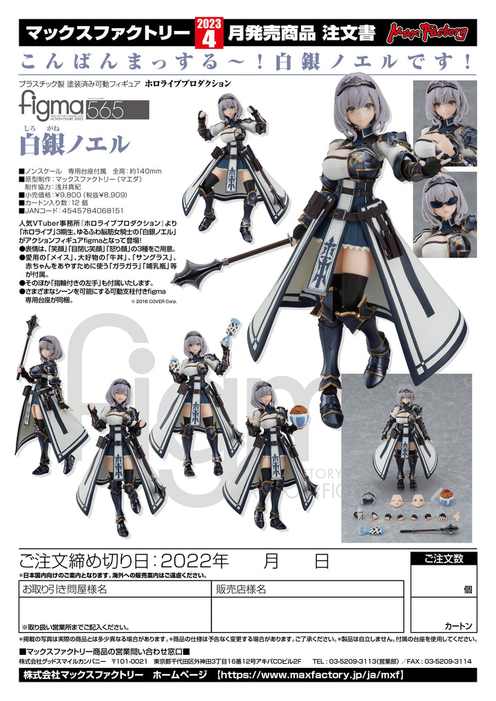 figma Shirogane Noel hololive production Action Figure