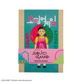 Squid Game Young-Hee Softcover Notebook, rear view