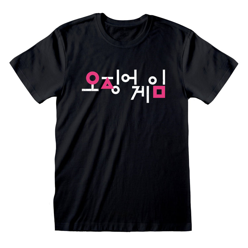 Squid Game - Korean Logo T-Shirt collectible from Heroes Inc Dropship