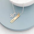 Personalised Tree of Life Vertical Bar Necklace