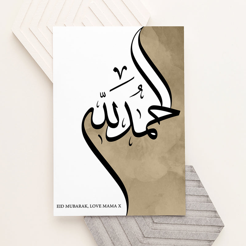 Personalised Alhamdulillah Eid Wall Art