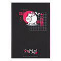 Squid Game Premium A5 Notebook alternate view