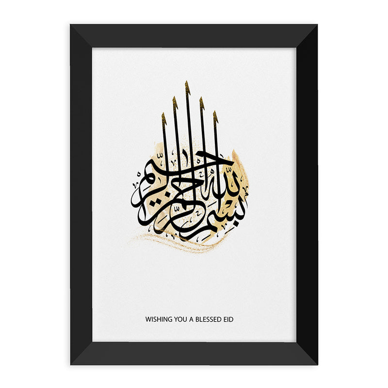 Personalised Bismillahi R-Rahmani R-Rahimi Eid Wall Art