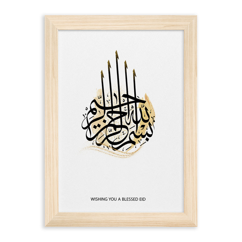 Personalised Bismillahi R-Rahmani R-Rahimi Eid Wall Art