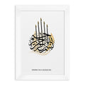 Personalised Bismillahi R-Rahmani R-Rahimi Eid Wall Art