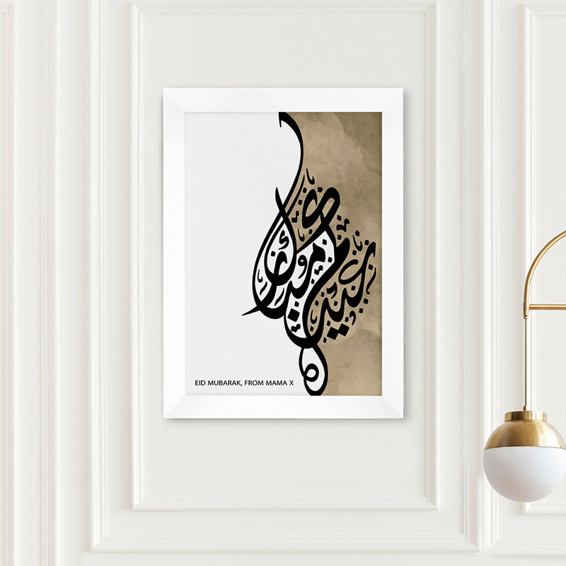 Personalised Eid Mubarak Eid Wall Art