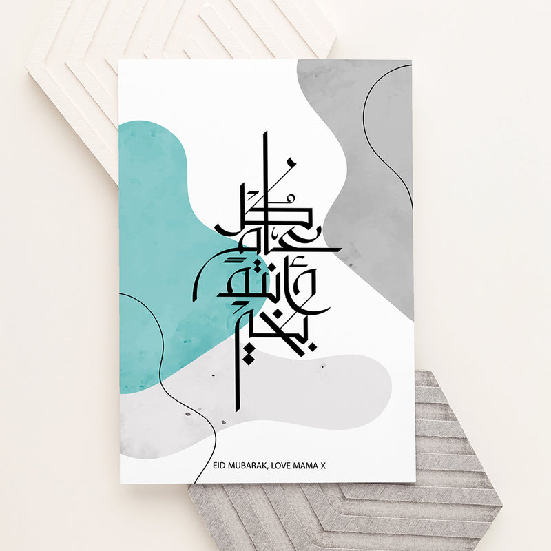 Personalised May You Be Well Every Year Eid Wall Art